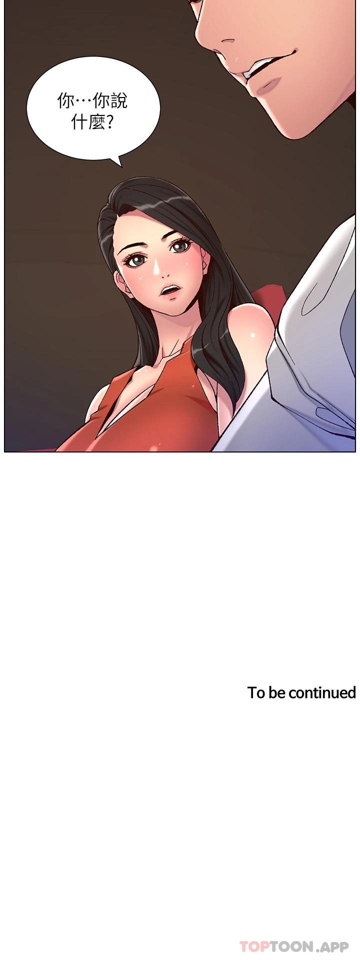 韩国漫画帝王App韩漫_帝王App-第55话-楼凤大变身在线免费阅读-韩国漫画-第28张图片