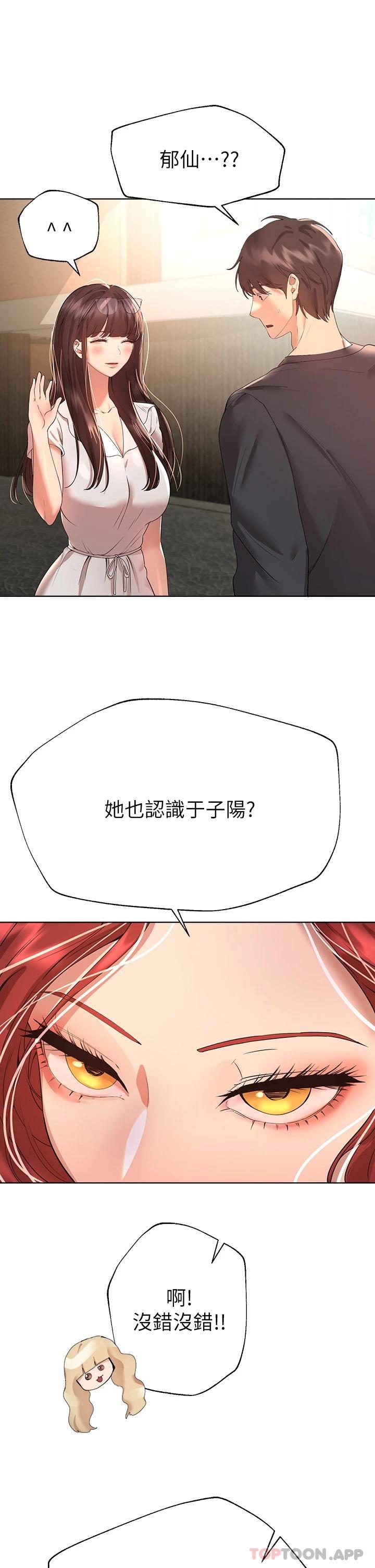 韩国漫画姐姐们的调教韩漫_姐姐们的调教-第58话-点击解锁姐姐们泳装照在线免费阅读-韩国漫画-第5张图片