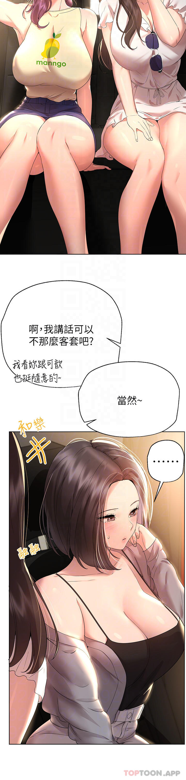 韩国漫画姐姐们的调教韩漫_姐姐们的调教-第58话-点击解锁姐姐们泳装照在线免费阅读-韩国漫画-第18张图片