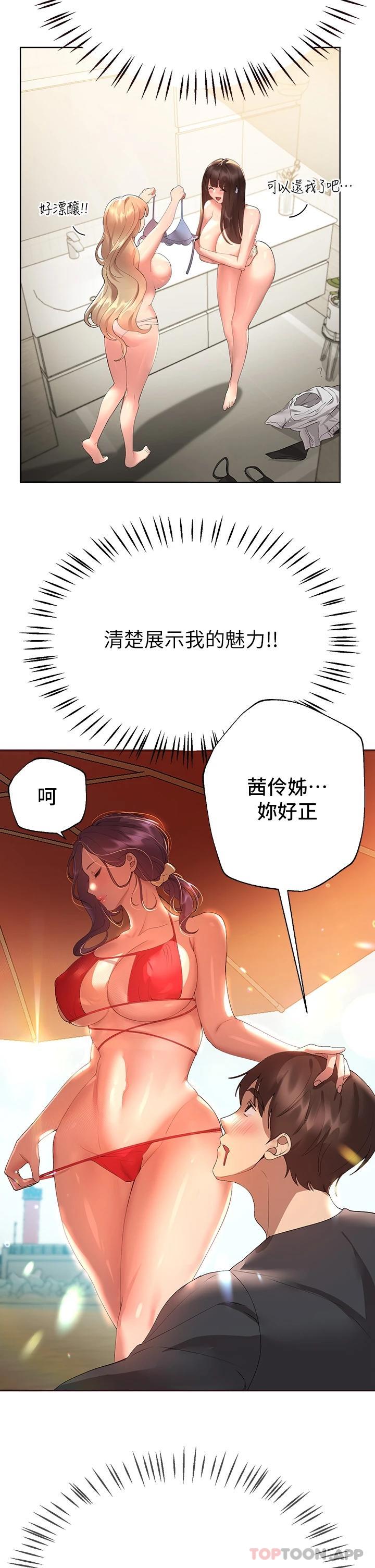 韩国漫画姐姐们的调教韩漫_姐姐们的调教-第58话-点击解锁姐姐们泳装照在线免费阅读-韩国漫画-第36张图片