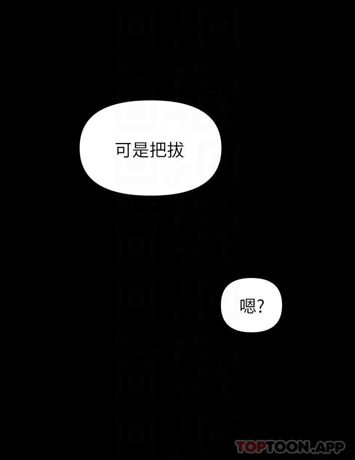 韩国漫画恋爱大富翁韩漫_恋爱大富翁-第25话-我们谈谈吧在线免费阅读-韩国漫画-第14张图片