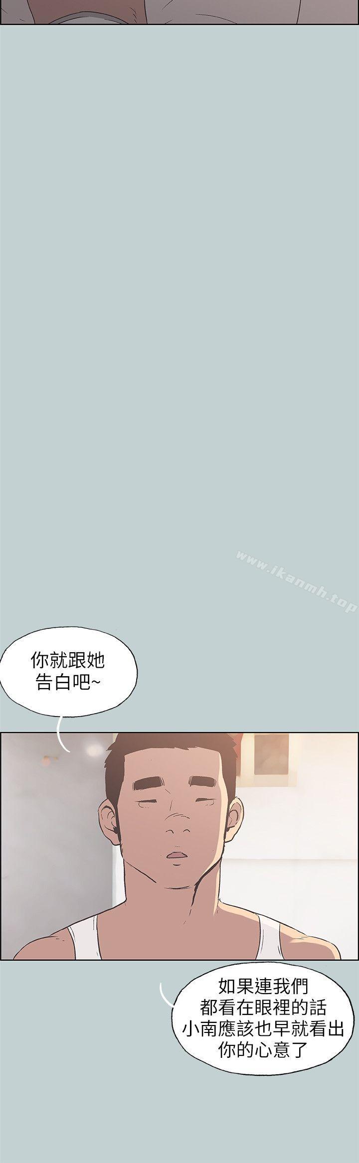 韩国漫画韩漫_适合劈腿的好日子-第92话-纯情的泰植在线免费阅读-韩国漫画-第20张图片