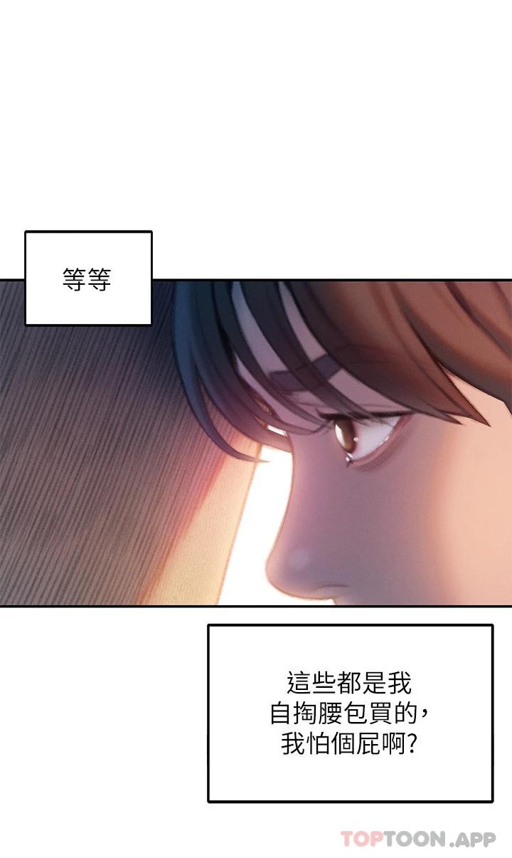 韩国漫画恋爱大富翁韩漫_恋爱大富翁-第25话-我们谈谈吧在线免费阅读-韩国漫画-第49张图片