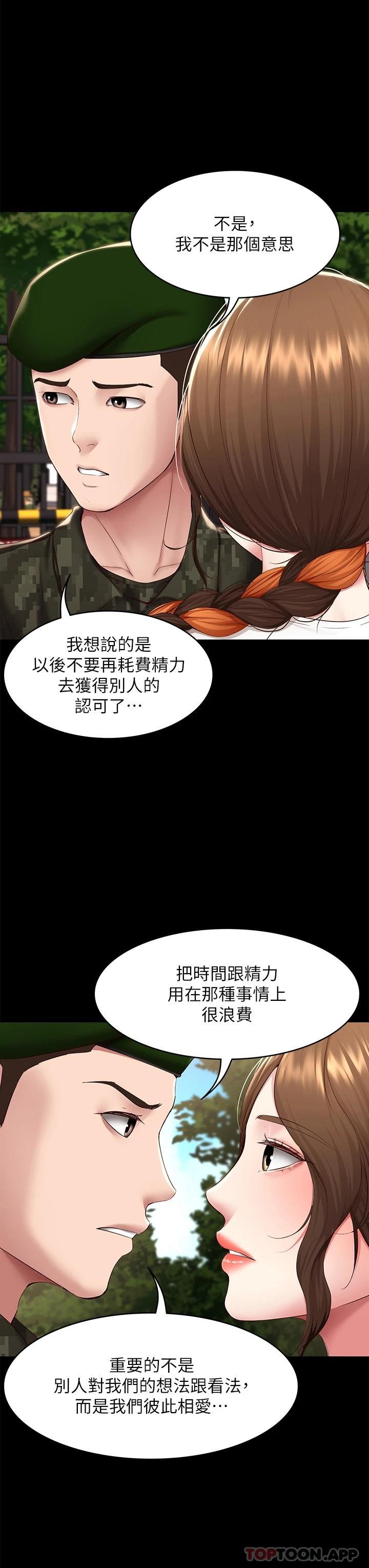 韩国漫画寄宿日记韩漫_寄宿日记-最终话-日记的最后一页在线免费阅读-韩国漫画-第11张图片