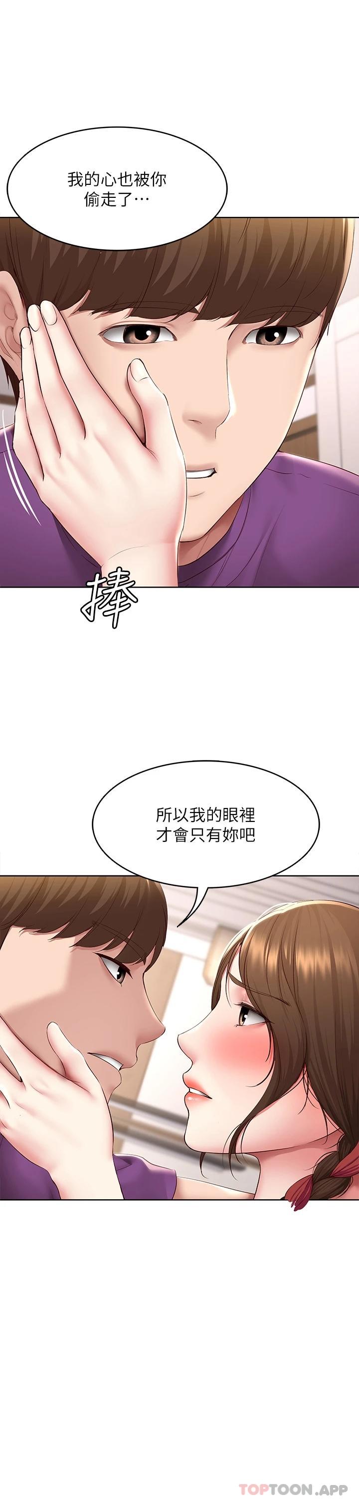 韩国漫画寄宿日记韩漫_寄宿日记-最终话-日记的最后一页在线免费阅读-韩国漫画-第23张图片