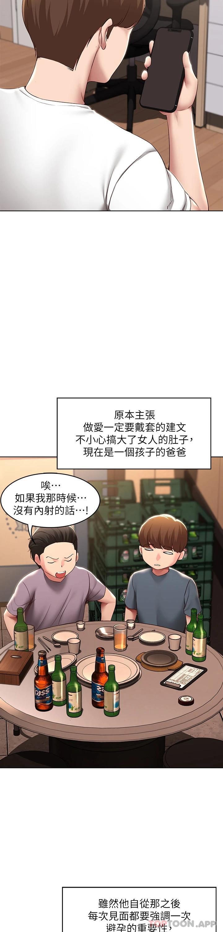 韩国漫画寄宿日记韩漫_寄宿日记-最终话-日记的最后一页在线免费阅读-韩国漫画-第30张图片