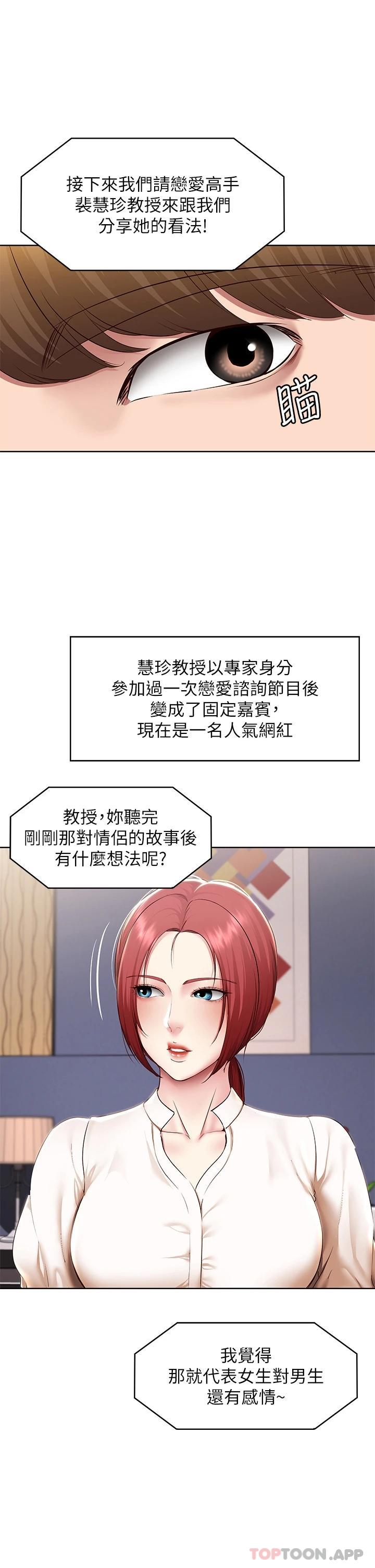 韩国漫画寄宿日记韩漫_寄宿日记-最终话-日记的最后一页在线免费阅读-韩国漫画-第32张图片