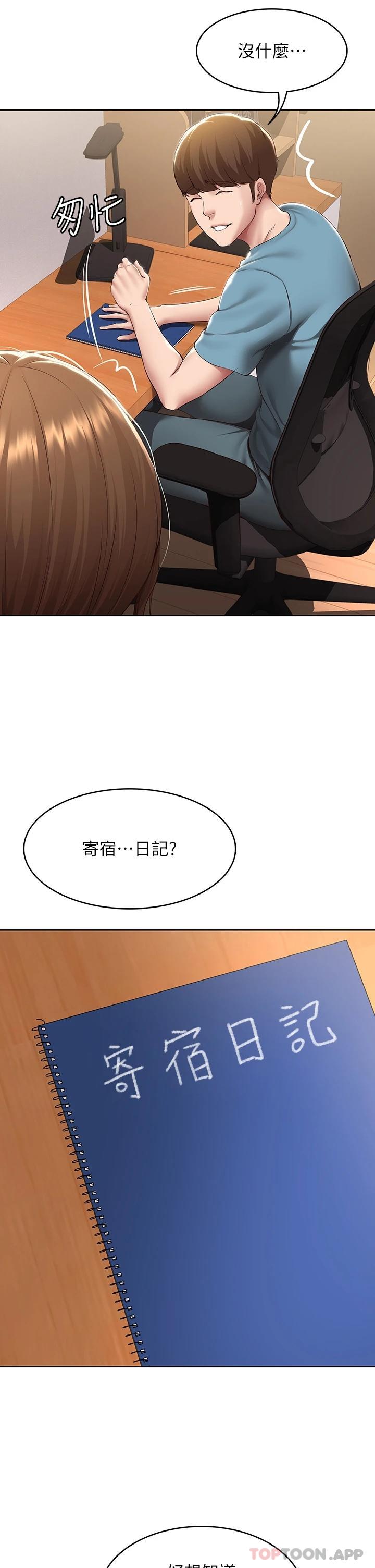 韩国漫画寄宿日记韩漫_寄宿日记-最终话-日记的最后一页在线免费阅读-韩国漫画-第35张图片