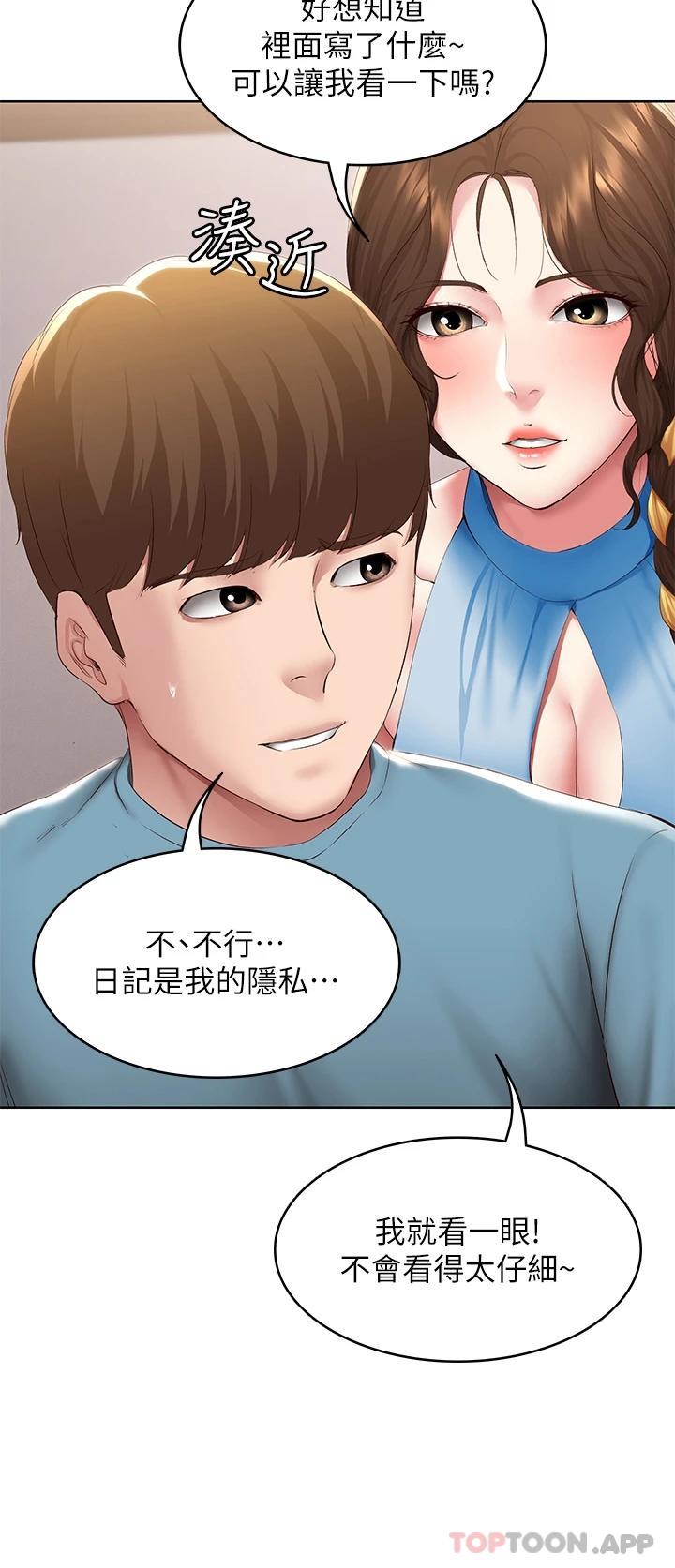 韩国漫画寄宿日记韩漫_寄宿日记-最终话-日记的最后一页在线免费阅读-韩国漫画-第36张图片