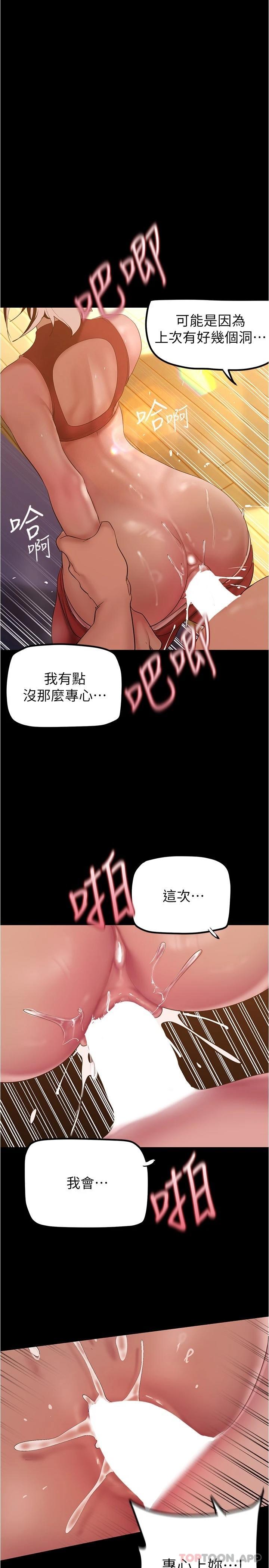 韩国漫画美丽新世界韩漫_美丽新世界-第178话-一滴都不浪费在线免费阅读-韩国漫画-第1张图片