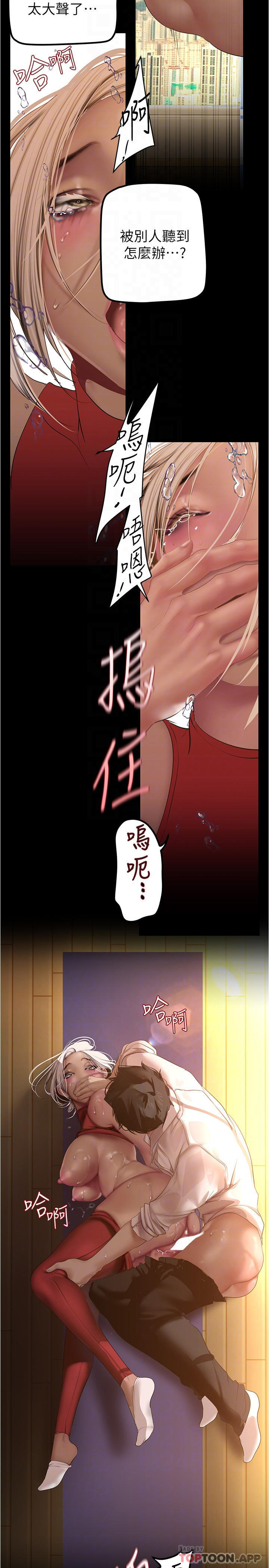 韩国漫画美丽新世界韩漫_美丽新世界-第178话-一滴都不浪费在线免费阅读-韩国漫画-第8张图片