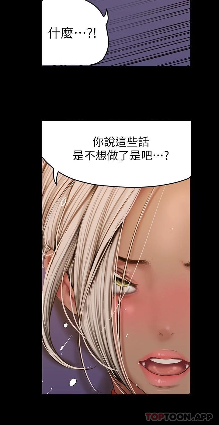 韩国漫画美丽新世界韩漫_美丽新世界-第178话-一滴都不浪费在线免费阅读-韩国漫画-第13张图片