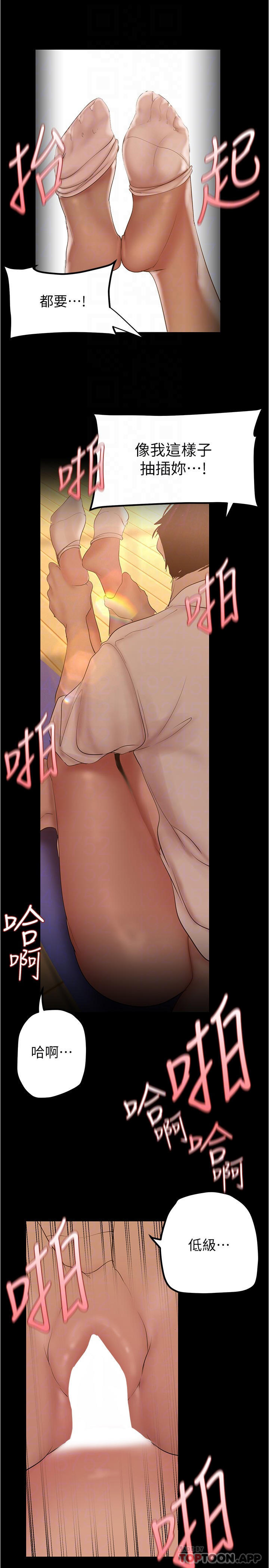 韩国漫画美丽新世界韩漫_美丽新世界-第178话-一滴都不浪费在线免费阅读-韩国漫画-第16张图片
