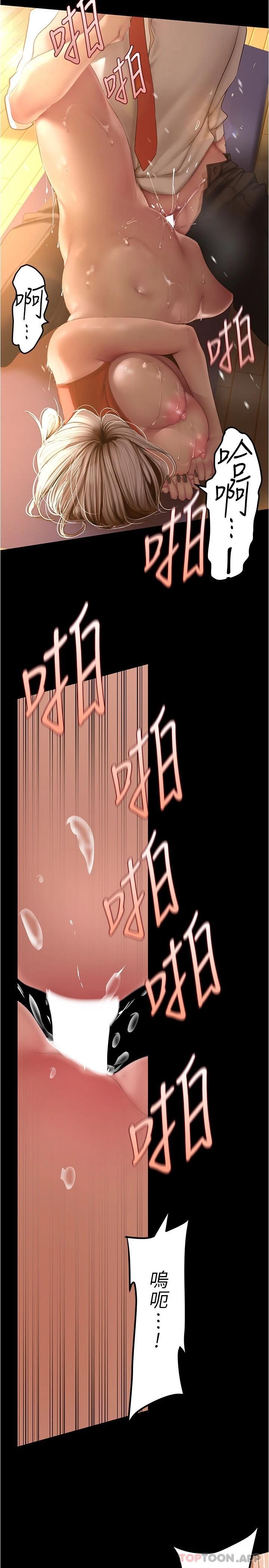 韩国漫画美丽新世界韩漫_美丽新世界-第178话-一滴都不浪费在线免费阅读-韩国漫画-第19张图片