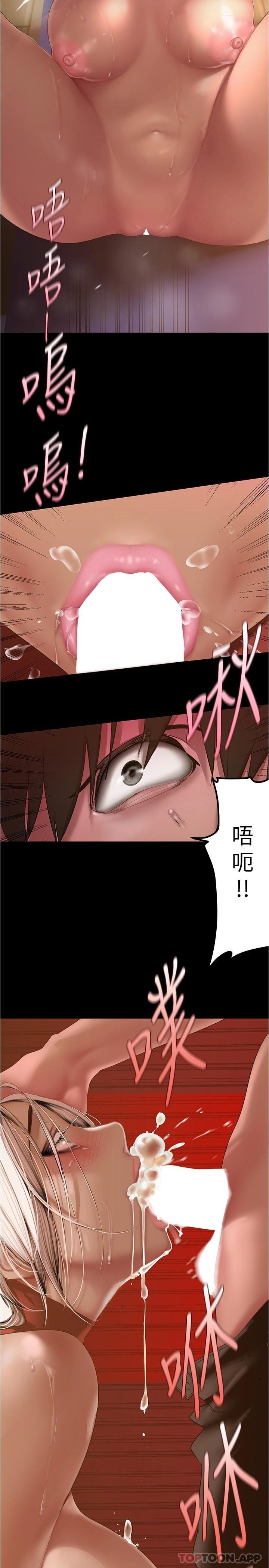 韩国漫画美丽新世界韩漫_美丽新世界-第178话-一滴都不浪费在线免费阅读-韩国漫画-第23张图片