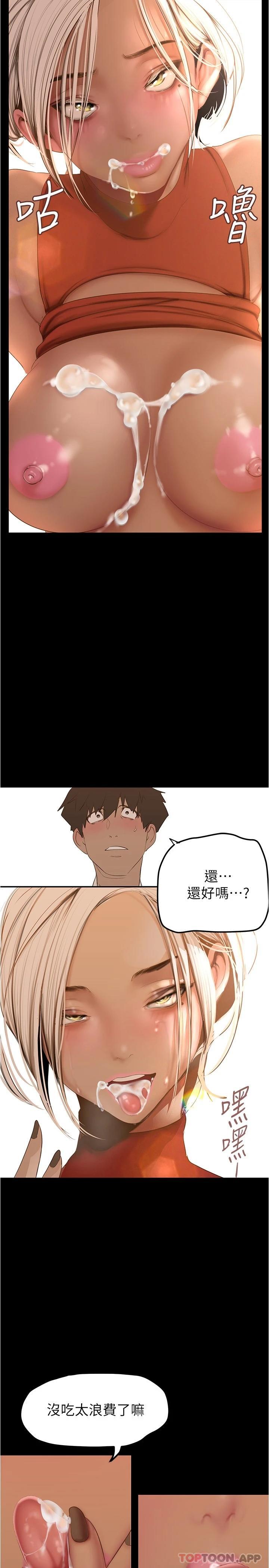 韩国漫画美丽新世界韩漫_美丽新世界-第178话-一滴都不浪费在线免费阅读-韩国漫画-第26张图片