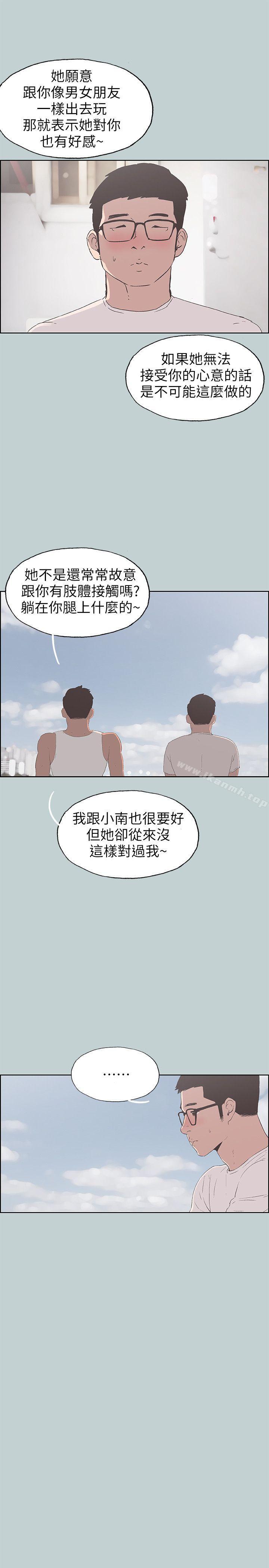 韩国漫画韩漫_适合劈腿的好日子-第92话-纯情的泰植在线免费阅读-韩国漫画-第21张图片