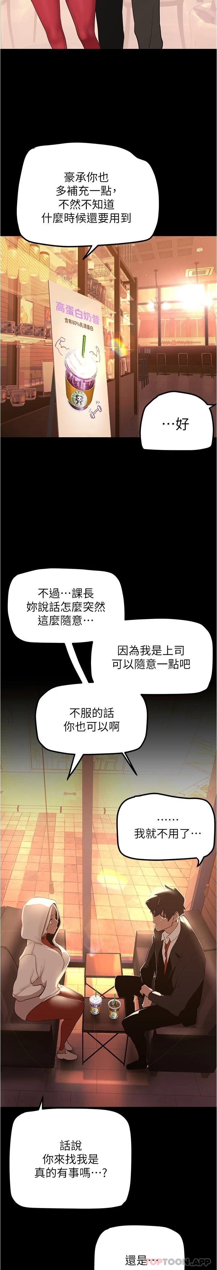韩国漫画美丽新世界韩漫_美丽新世界-第178话-一滴都不浪费在线免费阅读-韩国漫画-第28张图片