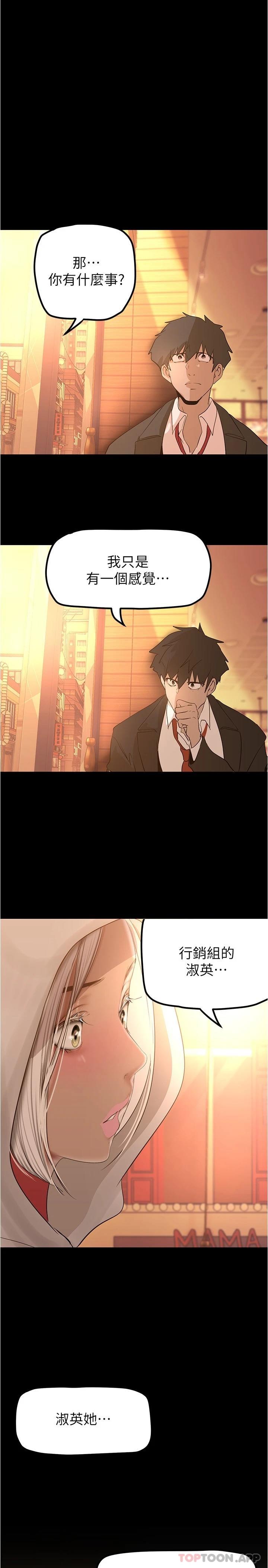 韩国漫画美丽新世界韩漫_美丽新世界-第178话-一滴都不浪费在线免费阅读-韩国漫画-第30张图片