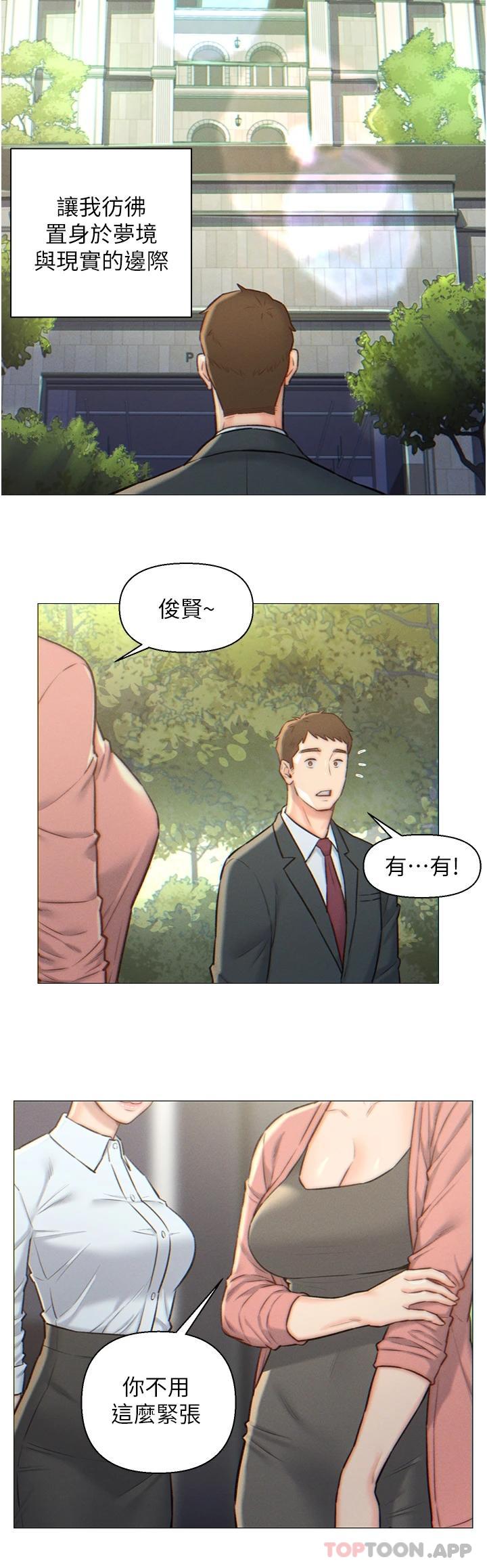 韩国漫画入赘女婿韩漫_入赘女婿-第1话-以后都是一家人在线免费阅读-韩国漫画-第2张图片