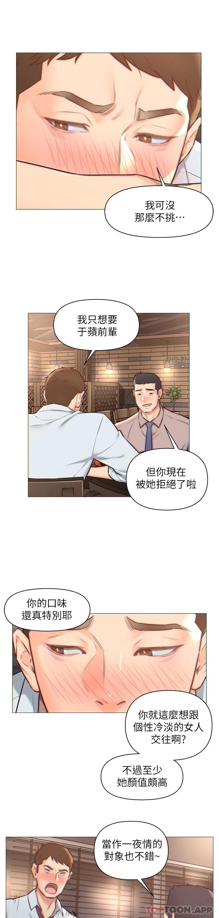 韩国漫画入赘女婿韩漫_入赘女婿-第1话-以后都是一家人在线免费阅读-韩国漫画-第11张图片