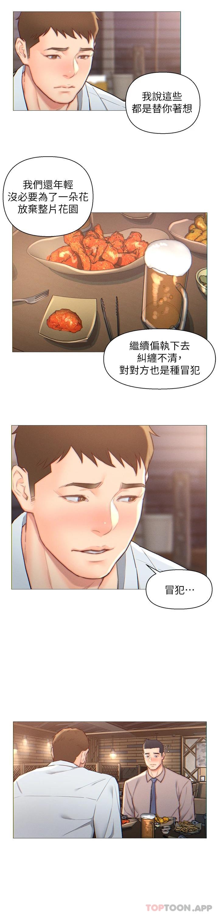 韩国漫画入赘女婿韩漫_入赘女婿-第1话-以后都是一家人在线免费阅读-韩国漫画-第14张图片