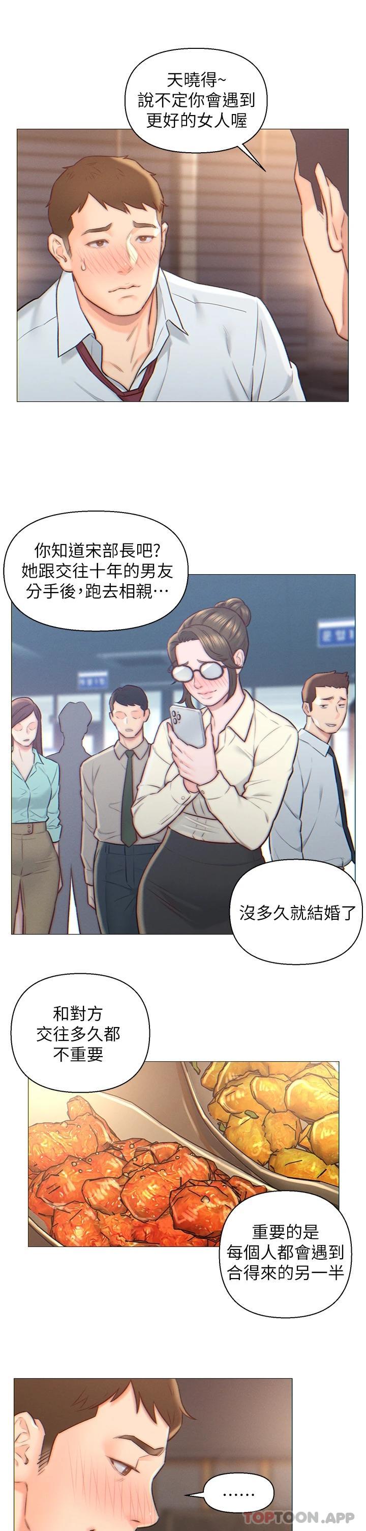 韩国漫画入赘女婿韩漫_入赘女婿-第1话-以后都是一家人在线免费阅读-韩国漫画-第15张图片