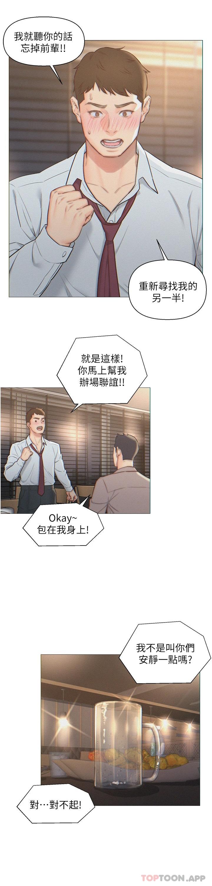 韩国漫画入赘女婿韩漫_入赘女婿-第1话-以后都是一家人在线免费阅读-韩国漫画-第17张图片