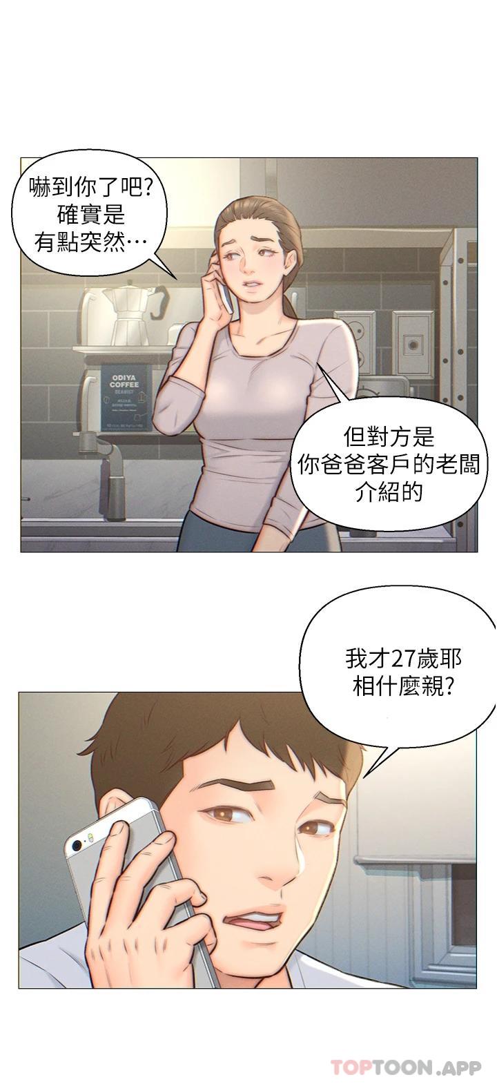 韩国漫画入赘女婿韩漫_入赘女婿-第1话-以后都是一家人在线免费阅读-韩国漫画-第20张图片