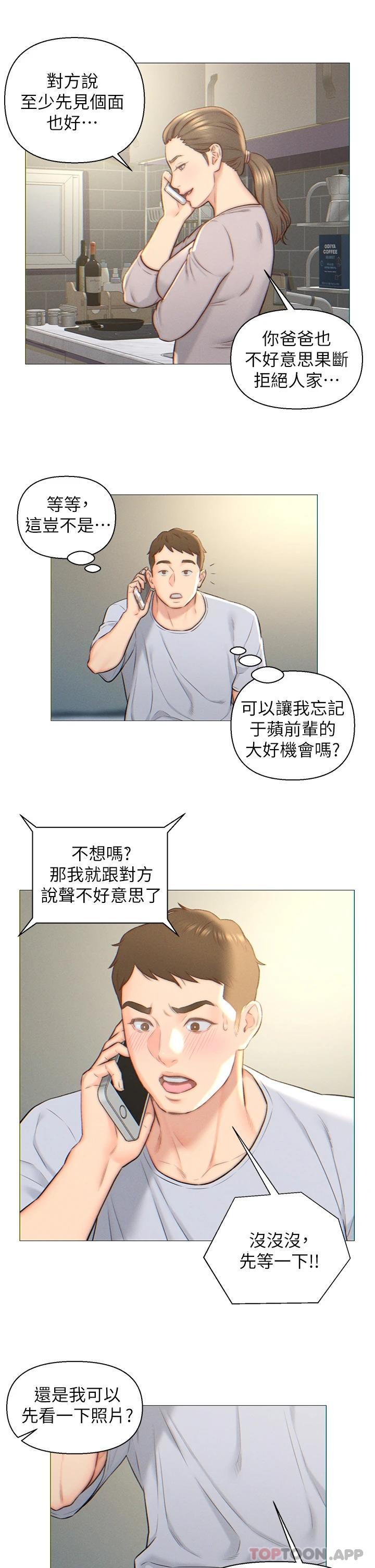 韩国漫画入赘女婿韩漫_入赘女婿-第1话-以后都是一家人在线免费阅读-韩国漫画-第21张图片