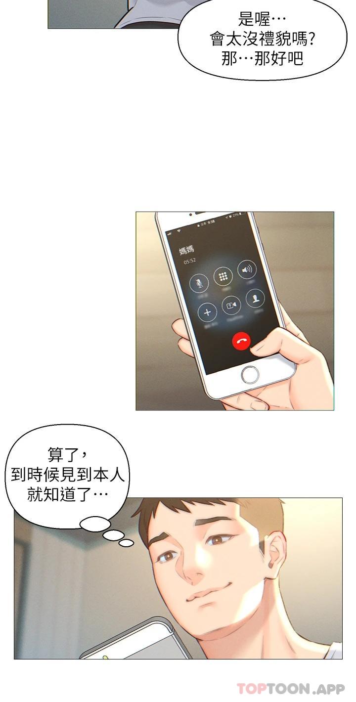 韩国漫画入赘女婿韩漫_入赘女婿-第1话-以后都是一家人在线免费阅读-韩国漫画-第22张图片