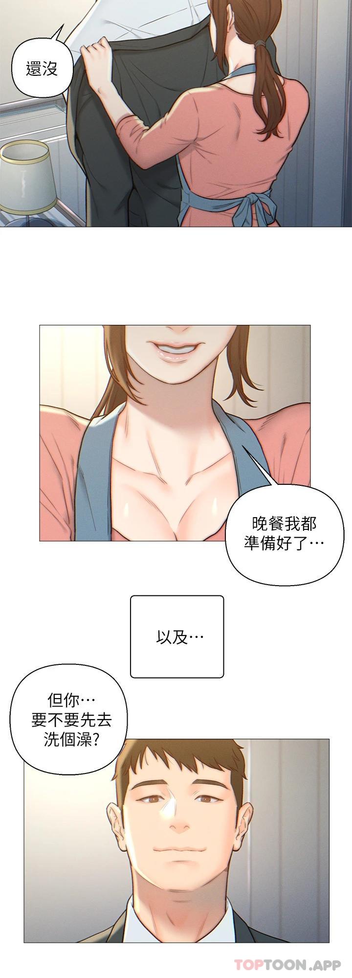 韩国漫画入赘女婿韩漫_入赘女婿-第2话-躺在身下的前辈在线免费阅读-韩国漫画-第2张图片