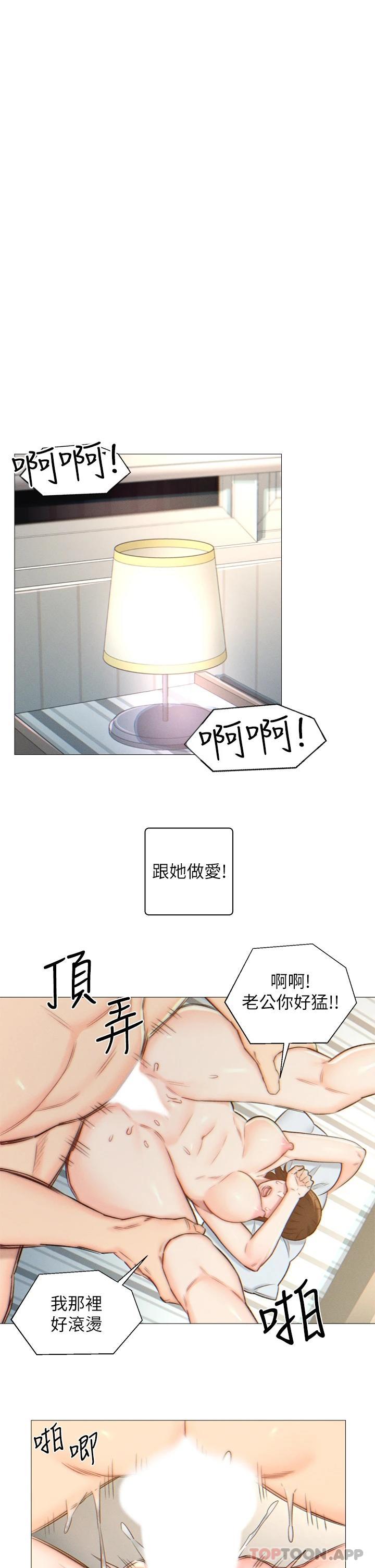 韩国漫画入赘女婿韩漫_入赘女婿-第2话-躺在身下的前辈在线免费阅读-韩国漫画-第3张图片