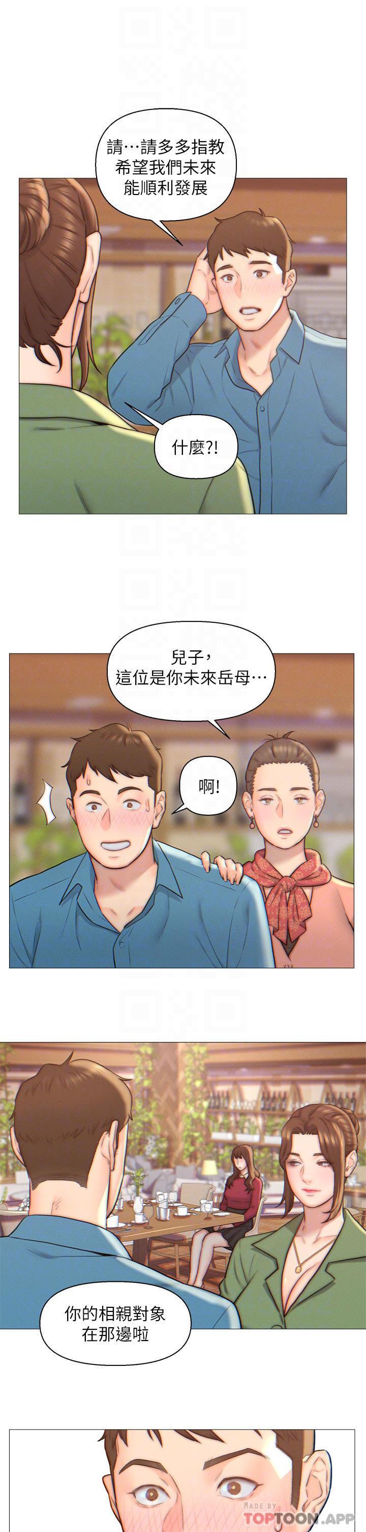 韩国漫画入赘女婿韩漫_入赘女婿-第2话-躺在身下的前辈在线免费阅读-韩国漫画-第15张图片