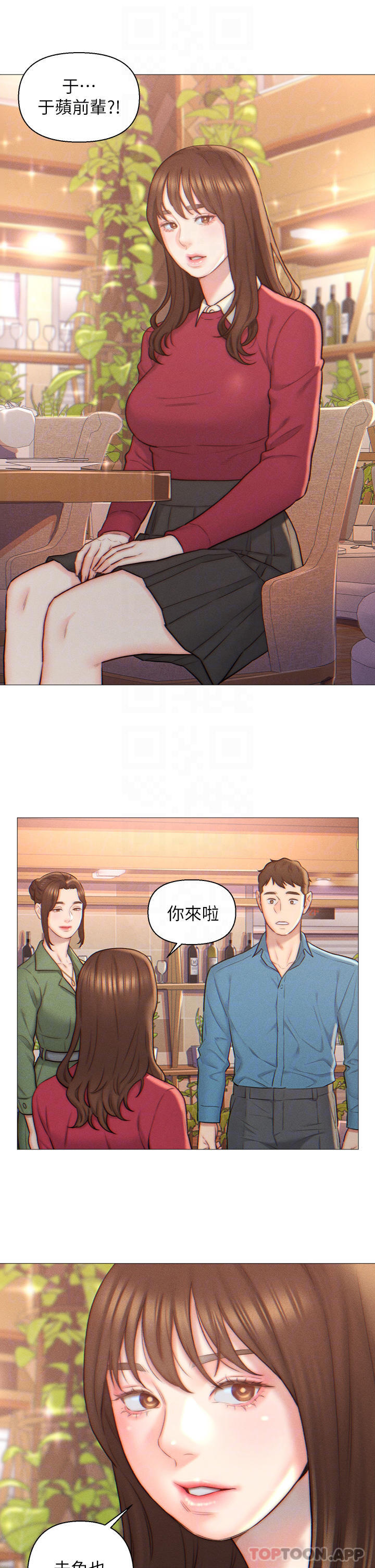 韩国漫画入赘女婿韩漫_入赘女婿-第2话-躺在身下的前辈在线免费阅读-韩国漫画-第17张图片