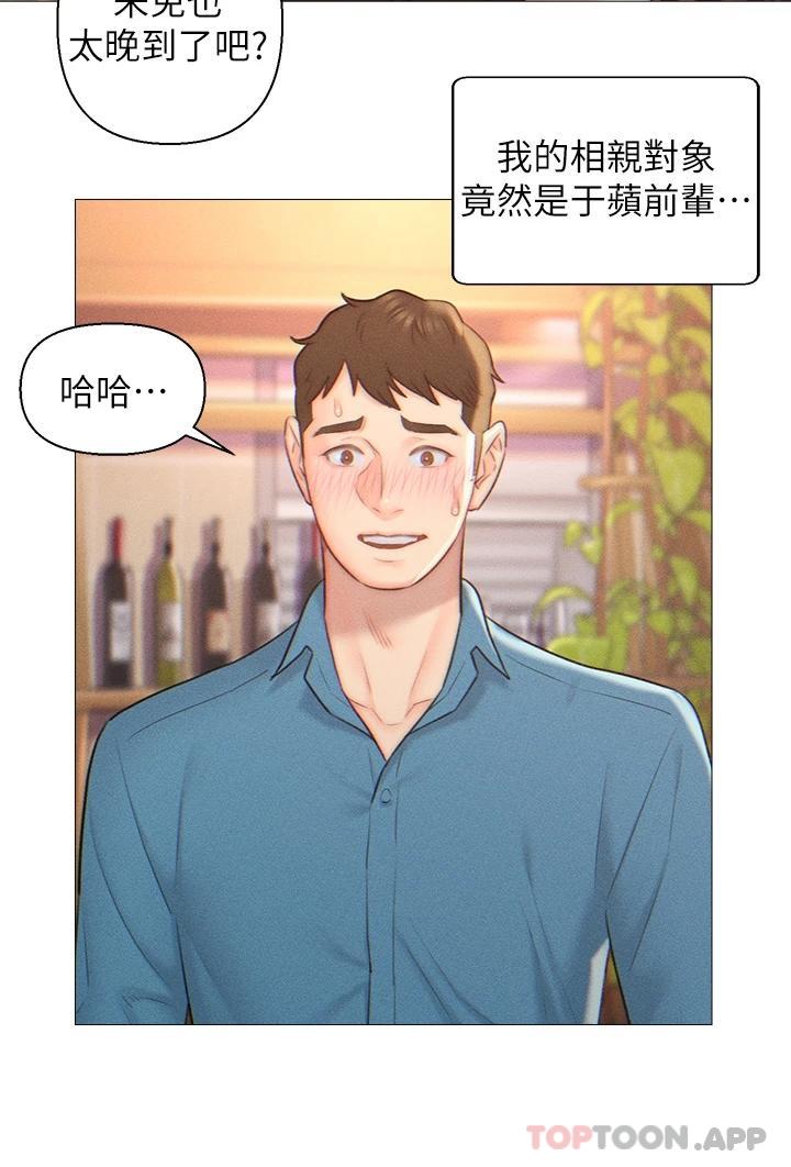 韩国漫画入赘女婿韩漫_入赘女婿-第2话-躺在身下的前辈在线免费阅读-韩国漫画-第18张图片