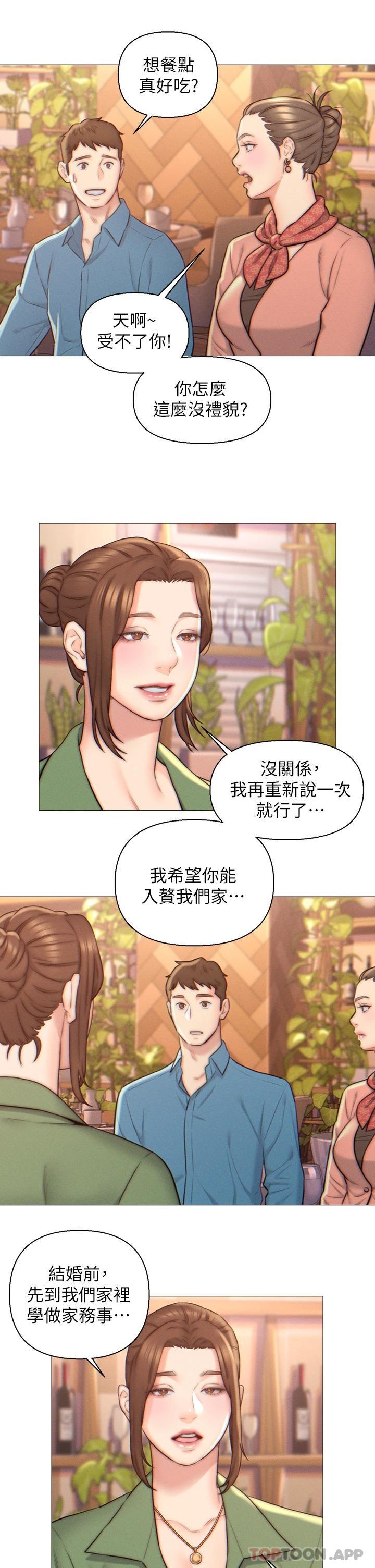 韩国漫画入赘女婿韩漫_入赘女婿-第2话-躺在身下的前辈在线免费阅读-韩国漫画-第20张图片