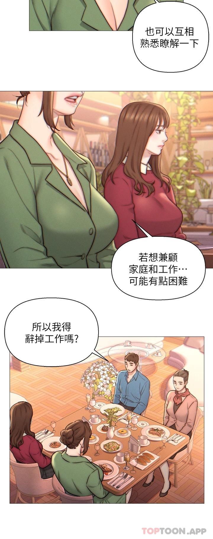 韩国漫画入赘女婿韩漫_入赘女婿-第2话-躺在身下的前辈在线免费阅读-韩国漫画-第21张图片