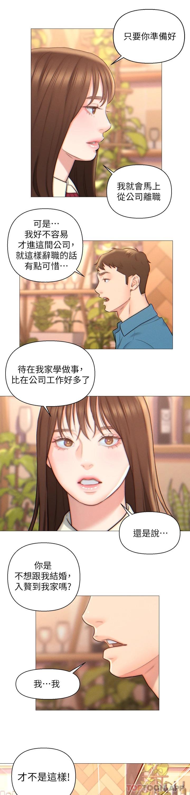 韩国漫画入赘女婿韩漫_入赘女婿-第2话-躺在身下的前辈在线免费阅读-韩国漫画-第22张图片