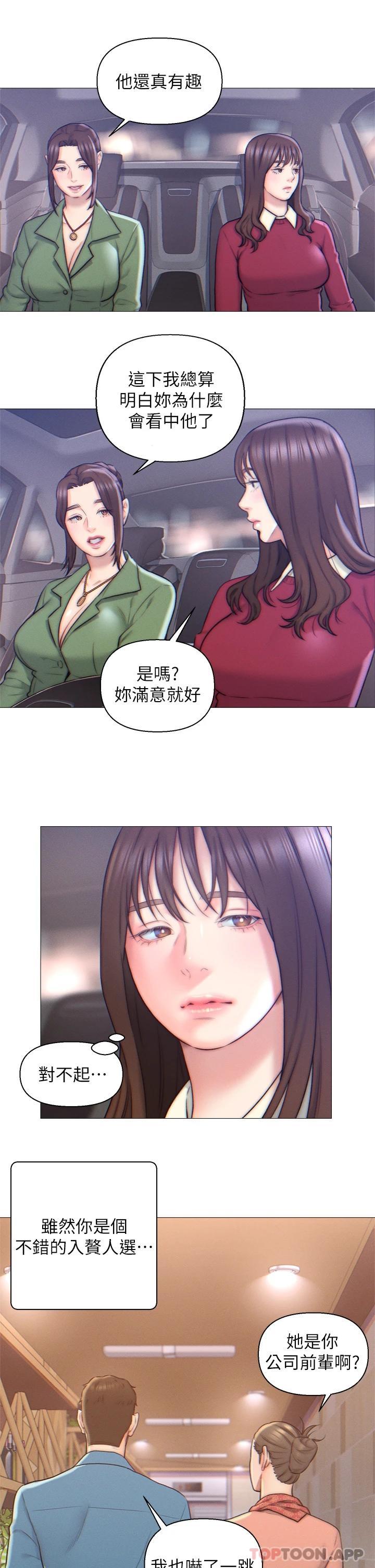 韩国漫画入赘女婿韩漫_入赘女婿-第2话-躺在身下的前辈在线免费阅读-韩国漫画-第26张图片