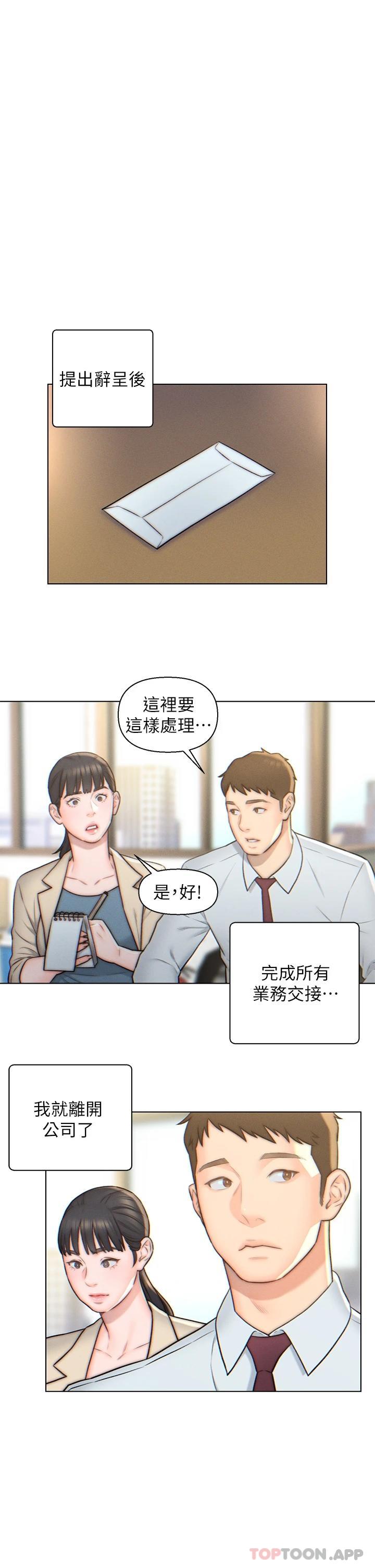 韩国漫画入赘女婿韩漫_入赘女婿-第3话-深夜来访的半裸娇客在线免费阅读-韩国漫画-第1张图片