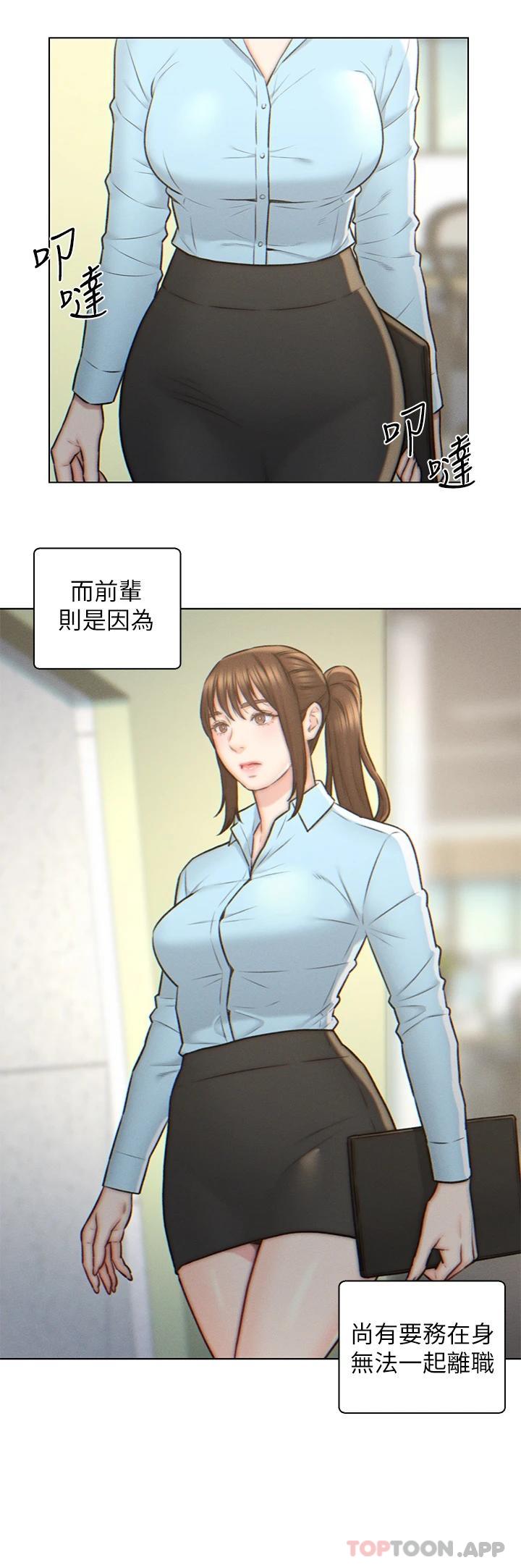 韩国漫画入赘女婿韩漫_入赘女婿-第3话-深夜来访的半裸娇客在线免费阅读-韩国漫画-第2张图片