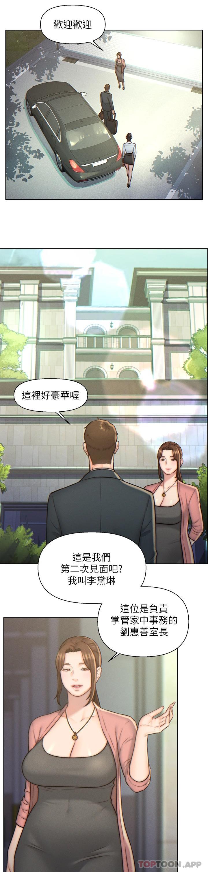 韩国漫画入赘女婿韩漫_入赘女婿-第3话-深夜来访的半裸娇客在线免费阅读-韩国漫画-第9张图片