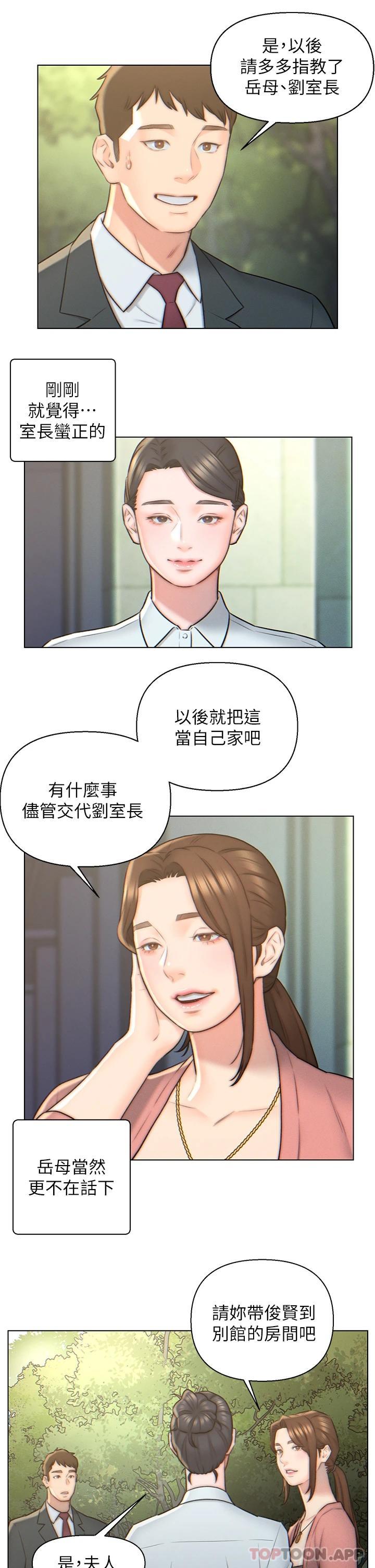 韩国漫画入赘女婿韩漫_入赘女婿-第3话-深夜来访的半裸娇客在线免费阅读-韩国漫画-第11张图片