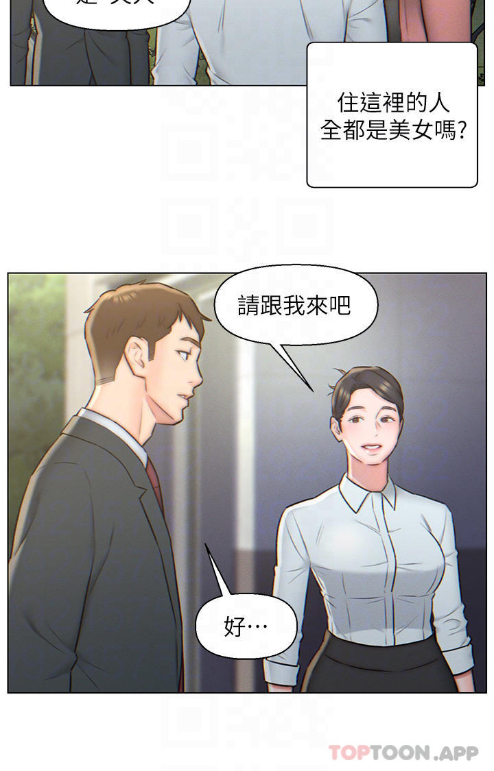 韩国漫画入赘女婿韩漫_入赘女婿-第3话-深夜来访的半裸娇客在线免费阅读-韩国漫画-第12张图片