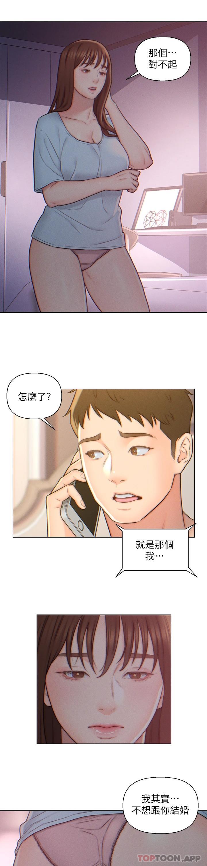 韩国漫画入赘女婿韩漫_入赘女婿-第3话-深夜来访的半裸娇客在线免费阅读-韩国漫画-第17张图片