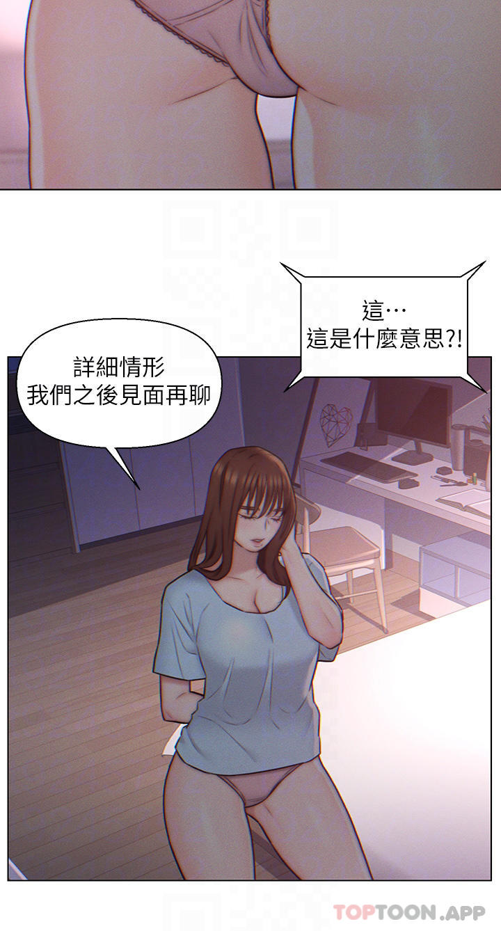 韩国漫画入赘女婿韩漫_入赘女婿-第3话-深夜来访的半裸娇客在线免费阅读-韩国漫画-第18张图片