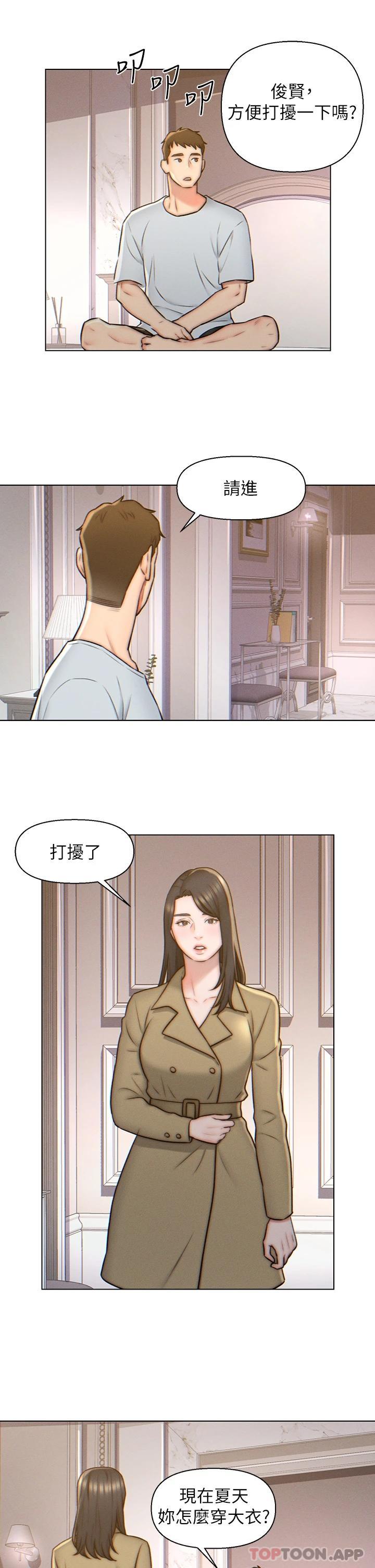 韩国漫画入赘女婿韩漫_入赘女婿-第3话-深夜来访的半裸娇客在线免费阅读-韩国漫画-第21张图片