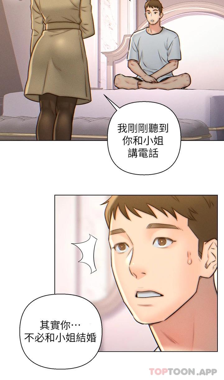 韩国漫画入赘女婿韩漫_入赘女婿-第3话-深夜来访的半裸娇客在线免费阅读-韩国漫画-第22张图片