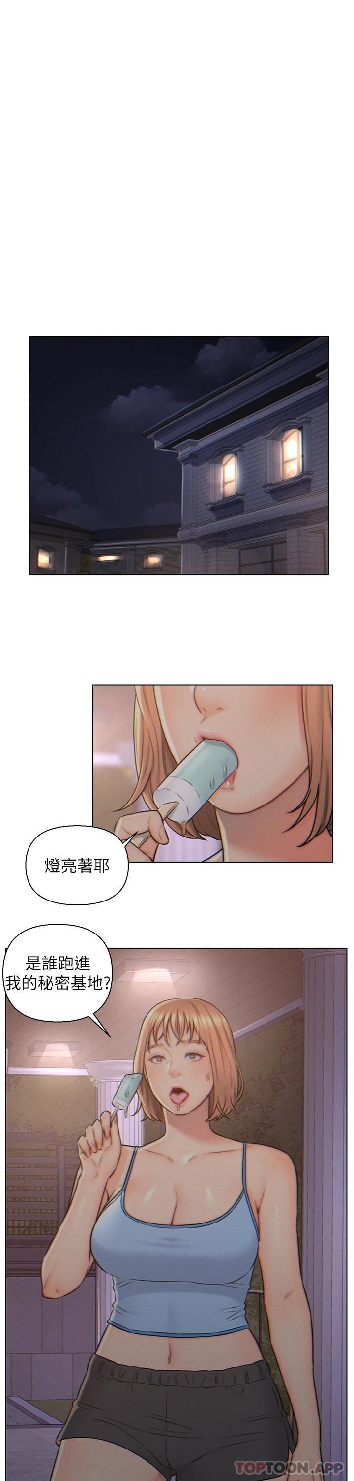 韩国漫画入赘女婿韩漫_入赘女婿-第3话-深夜来访的半裸娇客在线免费阅读-韩国漫画-第26张图片